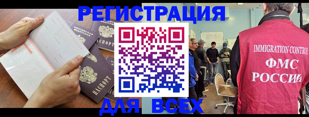 временная регистрация поиск в Вологодской области