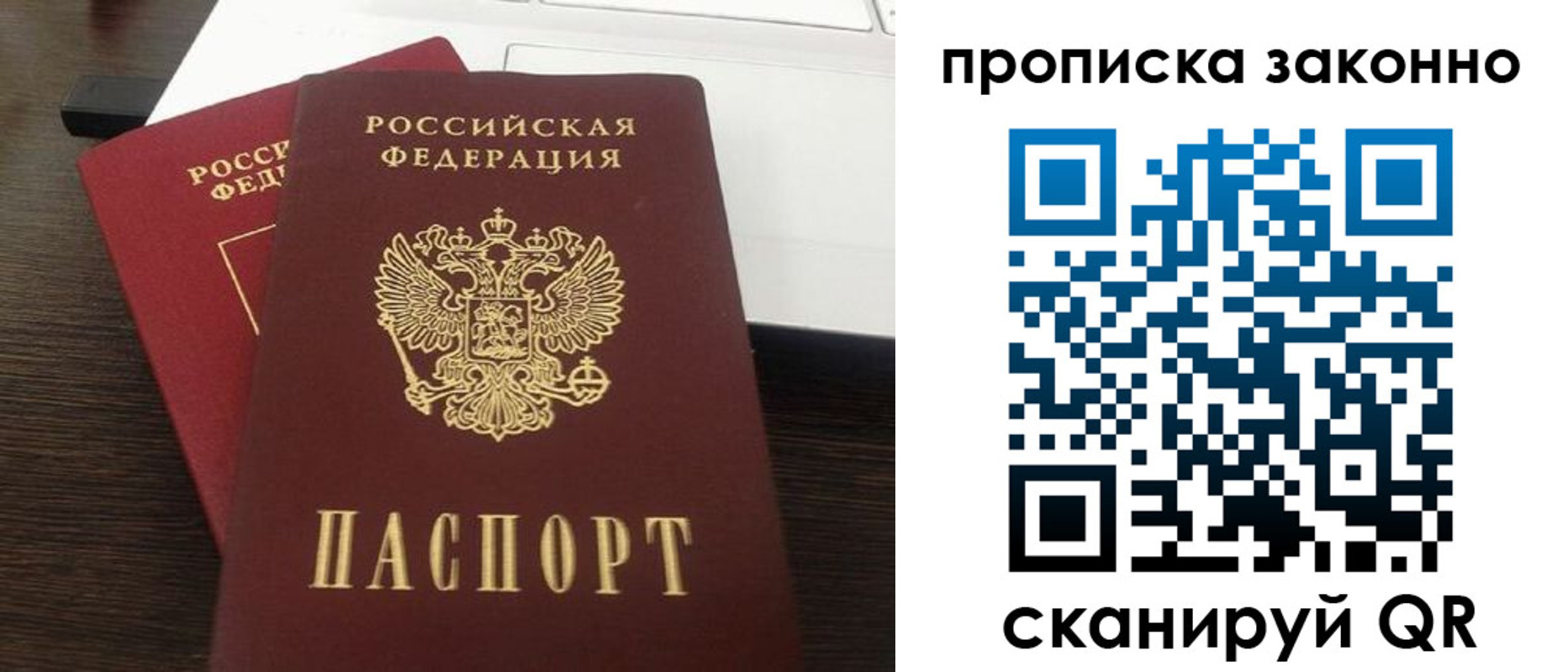 найти адрес прописки в Вологодской области