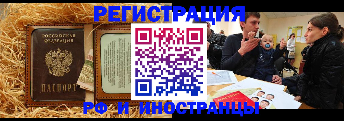прописка ребенка в Вологодской области