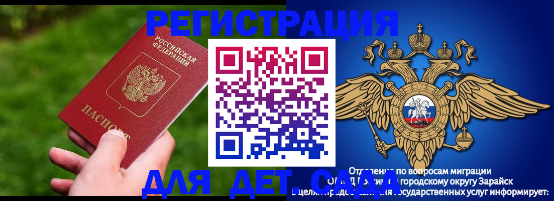 миграционный учет в Вологодской области